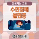 온건한의원 이미지