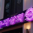 나경상회 - 14431 | 나경상회