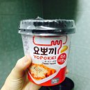 편의점 떡볶이 좋아하는 여시 한 번만 잡숴봐... 핵맛있는 떠뽀끼 추천 8ㅅ8 (990원) 이미지