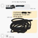 안동 자반고등어 구매후기 이미지