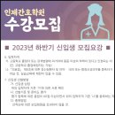 인제간호학원 이미지