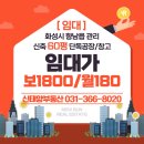 향남ic공인중개사사무소 | 향남읍 향남IC인근 60평 단독공장 임대(동오사거리 인근)