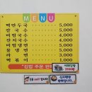 수정분식 - 계양구 효서로 191 | 수정분식