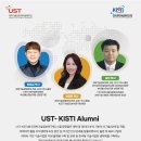 [UST-KISTI(한국과학기술정보연구원) 스쿨] 2025학년도 전기 신입생 모집 (9/27 10:00~10/18 17:00) 이미지