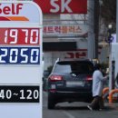 프라임주유소 - 광산구 | 프라임주유소