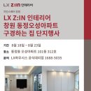 동정동101 이미지