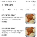 태인네포차