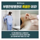 부천바로한방병원 이미지