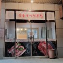 청산숯불구이 이미지