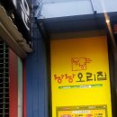 낭낭오리중동점 이미지