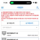 [컴퓨터활용능력1급실기] 저처럼 너무 무서워하지 않길..(2트1합) 이미지