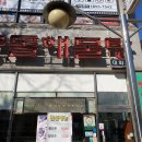 일산로803번길 이미지