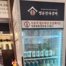 명륜진사갈비구의역점 이미지