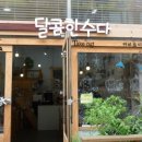 수다공주 이미지