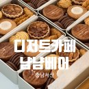 해뜨는 도시 서산 디저트카페, 냠냠베어