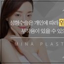 미나성형외과의원 이미지