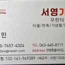 서영기프트