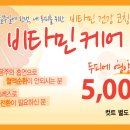 비타민컷트클럽