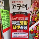 고구려수제본갈비안산
