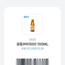 지에스(GS)25 대구수성점 이미지