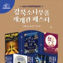 강북소나무홀 이미지