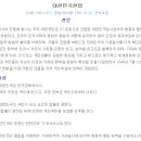 자유민주주의(Liberal Democracy) 이미지