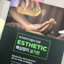 인계동피부학원 피부관리사 자격증 준비부터 구인구직까지 총 정리!