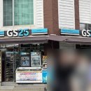 지에스25(GS25) 홍대공원점 네이버블로그