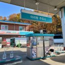 산업로주유소 이미지