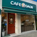 카페(cafe) 다온 | [광주-북구] 카페다온 :: 용두동 두바이 초콜릿