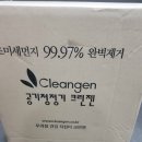 와이케이원 - 화성시 | 최고의 가성비, 전기효율최고 공기청정기는 꼭 국산을! 크린젠 YH-C1300 구매후기