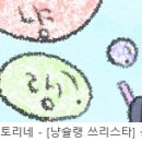 단밤술래 공 개삭아지 없네 이미지