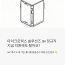 모바일솔루션즈 | 마이크로웍스 솔루션즈 QA 채용 중 - SKC 뿌리 소재 기업, 폴더블 품질관리 정규직 지금 지원해도 될까요?