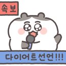 온앤점핑