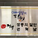 이비가짬뽕 하남미사점 이미지