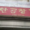 신안곱창전골