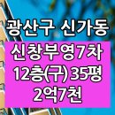 선창공인중개사
