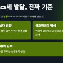 선사소아청소년과 | 아기 개월별 성장 발달 단계와 시기별 핵심 기준