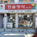 한솔장식 이미지