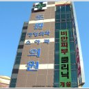 도원정형외과의원 Daum카페