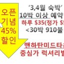 웅진민박 이미지