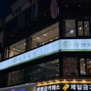 샤브나인 이미지