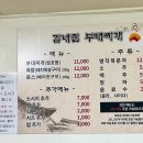 미쓰리부대찌개