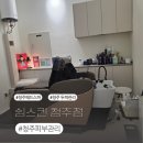 쉼 | 청주 복대동 쉼스킨, 헤드스파 후기 ,두피관리 제대로 받고 온 날
