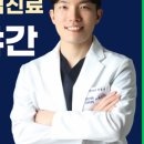 서울이엔이치과의원 이미지