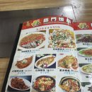 복림문반점