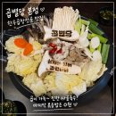 별당 | 한우곱창전골 하나로 승부하는 별내 맛집 곱별당 본점 후기, 볶음밥까지 완벽했던 한 끼