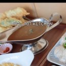 701키친(kitchen)