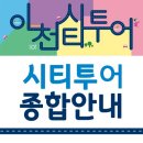 ICHEON18 네이버블로그