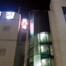 운현정 사우나 네이버블로그